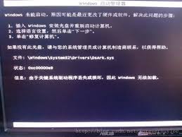 win7系统报错进不去怎么办