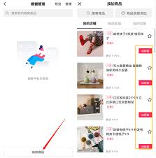 抖音橱窗添加商品标题如何写
