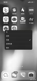 苹果手机变黑白如何恢复彩色
