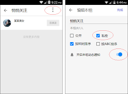 知乎如何将关注设为私密