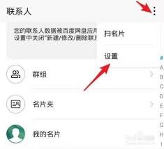 荣耀联系人图标位置在哪