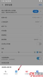 uc浏览器如何切换搜索引擎
