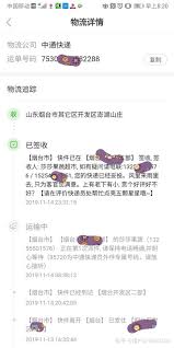 如何提交中通快递投诉建议