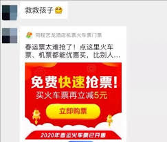 飞猪如何免费获取12306火车票