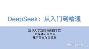 如何用DeepSeek制作小红书笔记
