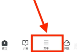 UC浏览器怎么关闭视频自动播放