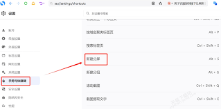 搜狗浏览器如何开启网页分屏？教你轻松实现分屏功能