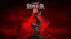 刺客信条影明珠武器外观有哪些