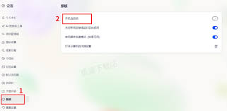 夸克浏览器如何禁用截图一键分享功能
