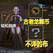 怪物猎人荒野不详的布怎么获取
