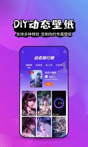 动态壁纸精灵app如何下载安装