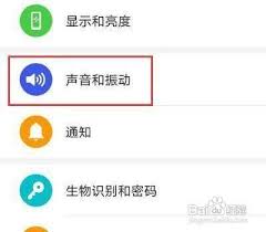 怎么关闭华为应用锁提示音