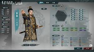 英雄立志传三国志武将详细信息怎么看