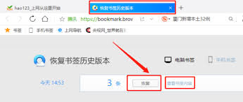 qq浏览器如何恢复旧版本