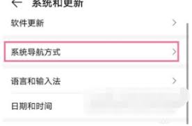荣耀x20返回键设置方法