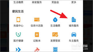 赣服通如何查看电子户口本