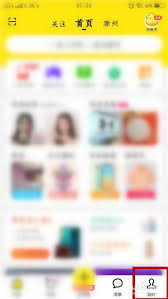 闲鱼app如何追加评价