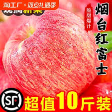 17.5苹果价格是多少