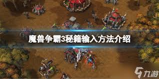 魔兽密码无限人口设置方法