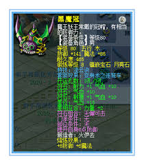 梦幻西游中的光芒石血量提升效果是什么
