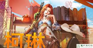 无期迷途柯琳技能解析