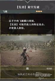 真三国无双起源叛雷武艺效果及获取方法