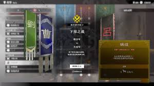 真三国无双：起源如何解锁觉醒能力