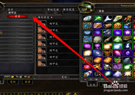 魔兽世界怀旧服硬甲皮获取途径
