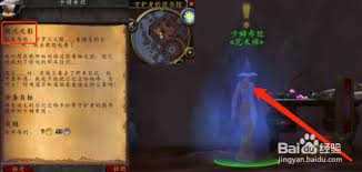 魔兽世界埃兰之影任务怎么做