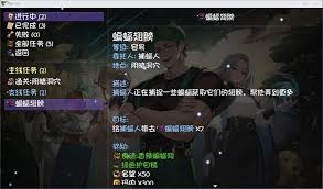 再刷一把2如何完成支线任务