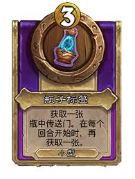 炉石传说酒馆战棋鬼魅标签是什么