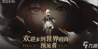 黑色信标穷举模式怎么玩