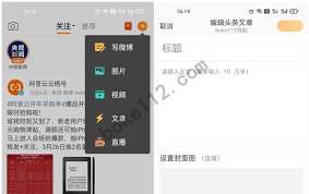 微博头条文章是什么