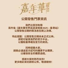 哪里能买到周杰伦演唱会门票