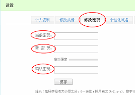 微博如何修改个人资料