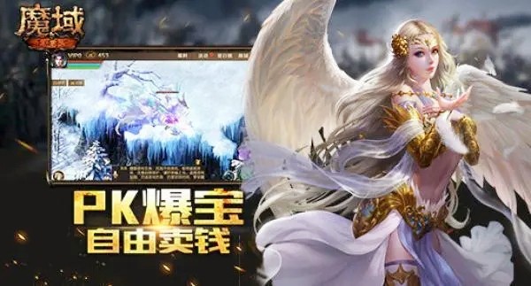 魔域互通版