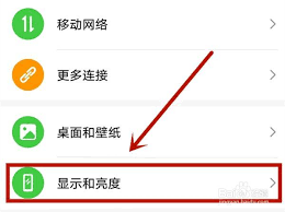 荣耀手机如何调整屏幕显示时间