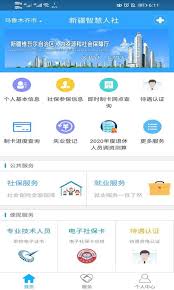 智慧人社养老认证的条件是什么