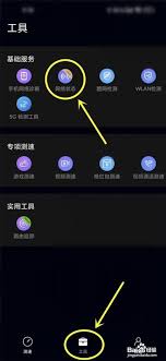 红米如何查看电池健康