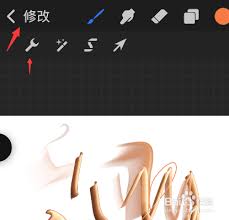 procreate光标如何设置