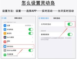 iPhone15plus灵动岛如何设置