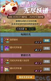 DNF进击的无尽妖谱活动怎么玩