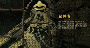 苏丹的游戏正神线弑神者结局流程怎么玩