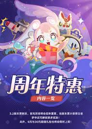 崩坏星穹铁道周年特惠内容有哪些