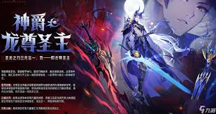 奥奇传说手游星宙超神圣龙技能是什么
