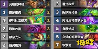 炉石传说漫游翡翠梦境首日高胜率卡组Top5有哪些