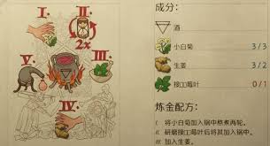 天国拯救2药草如何获取