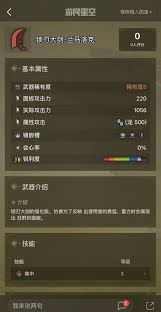 怪物猎人荒野泡狐龙武器数据怎么看