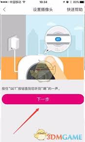 云蚁物联如何绑定微信