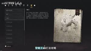如何打第一狂战士卡赞雪魈王